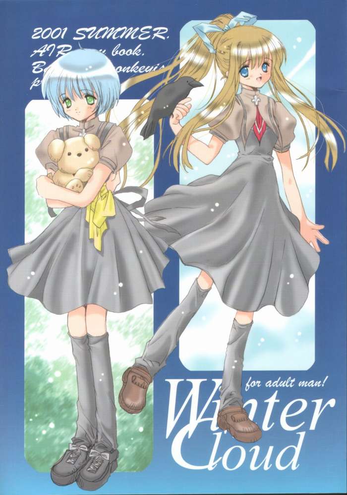 [Bakugeki Monkeys (Inugami Naoyuki)] Winter Cloud (Air) [爆撃モンキース (犬神尚雪)] WINTER CLOUD (AIR)