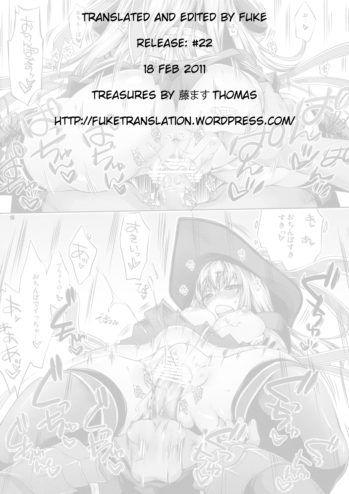 [Thomas (HUJIYA HONTEN)] Treasures (Monster Hunter) [English][FUKE] 