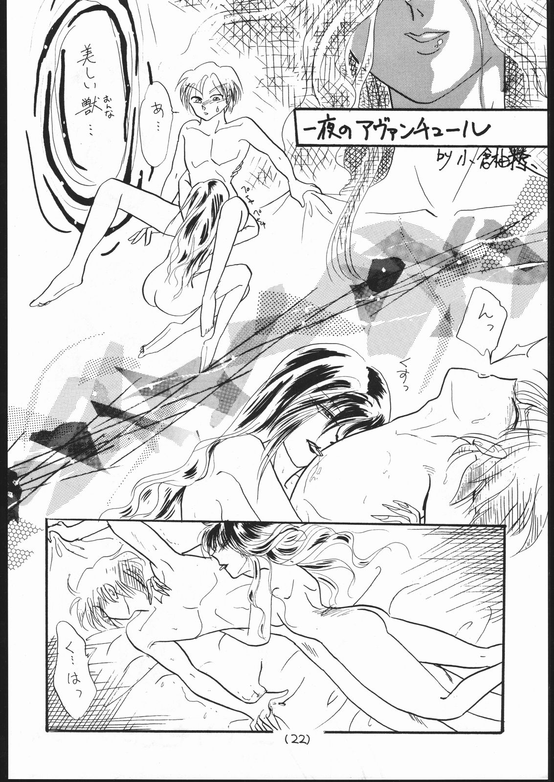 [Tsurikichi-Doumei (Umedama Nabu)] 超Nan・Demo-9 (Sailor Moon) [釣りキチ同盟 (梅玉奈部)] 超Nan・Demo-9 (美少女戦士セーラームーン)