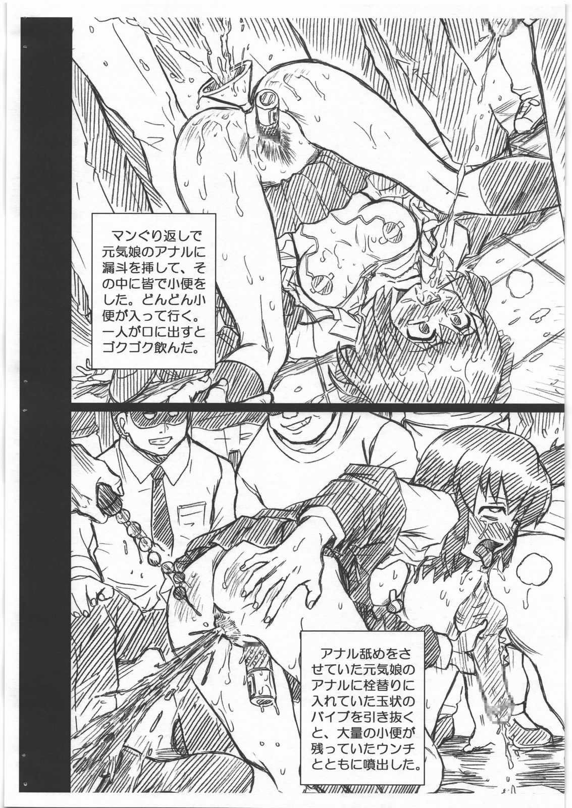 (C76) [Rat Tail (Irie Yamazaki)] TORADORA! FILE Kushieda Minori Gazoushuu (Toradora!) (C76) [RAT TAIL (IRIE YAMAZAKI)] TORADORA! FILE 櫛枝 実乃梨 画像集 (とらドラ!)