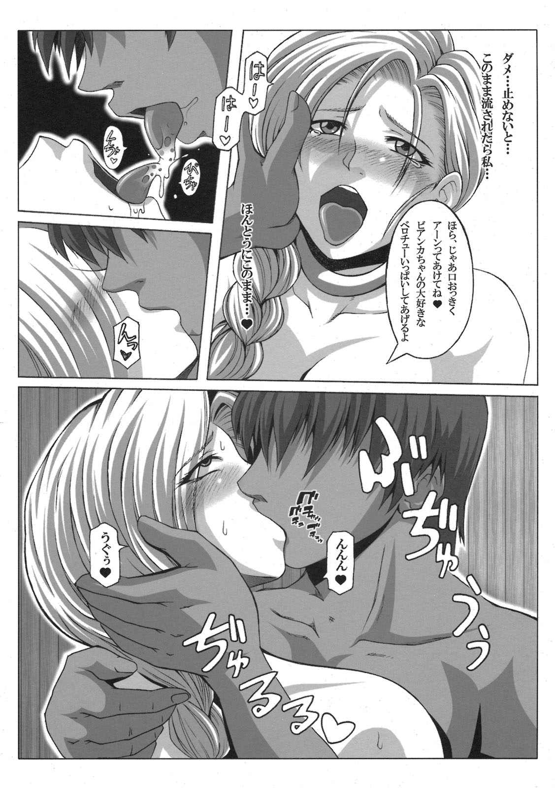 (Suika Musume 6) [Roshiman (Masa Ani)] Tenkuu no Hanayome ni Narenakatta Onna (Dragon Quest 5) (西瓜娘6) (同人誌) [ろしまん (マサ兄)] 天空の花嫁になれなかった女 (ドラゴンクエスト5)