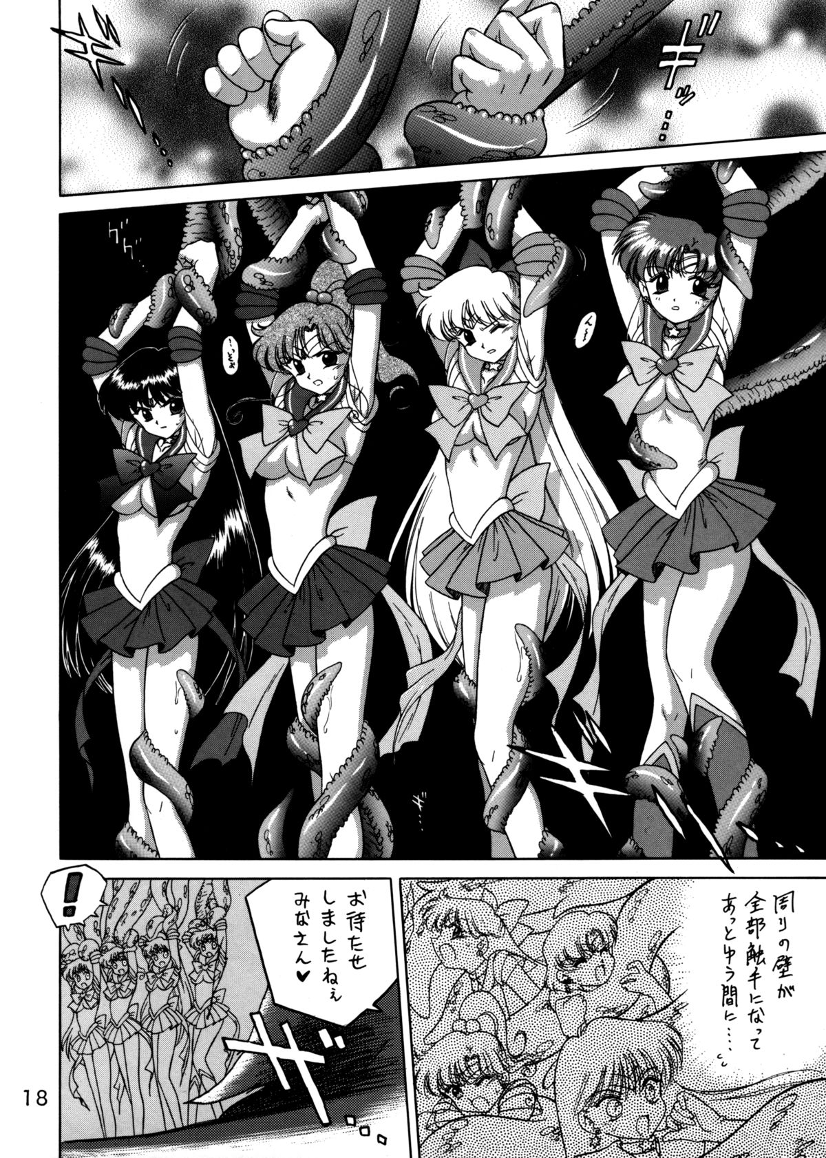 (C62) [Black Dog (Kuroinu Juu)] Submission Sailorstars (Bishoujo Senshi Sailor Moon) (C62) [Black Dog (黒犬獣)] Submission Sailorstars (美少女戦士セーラームーン)