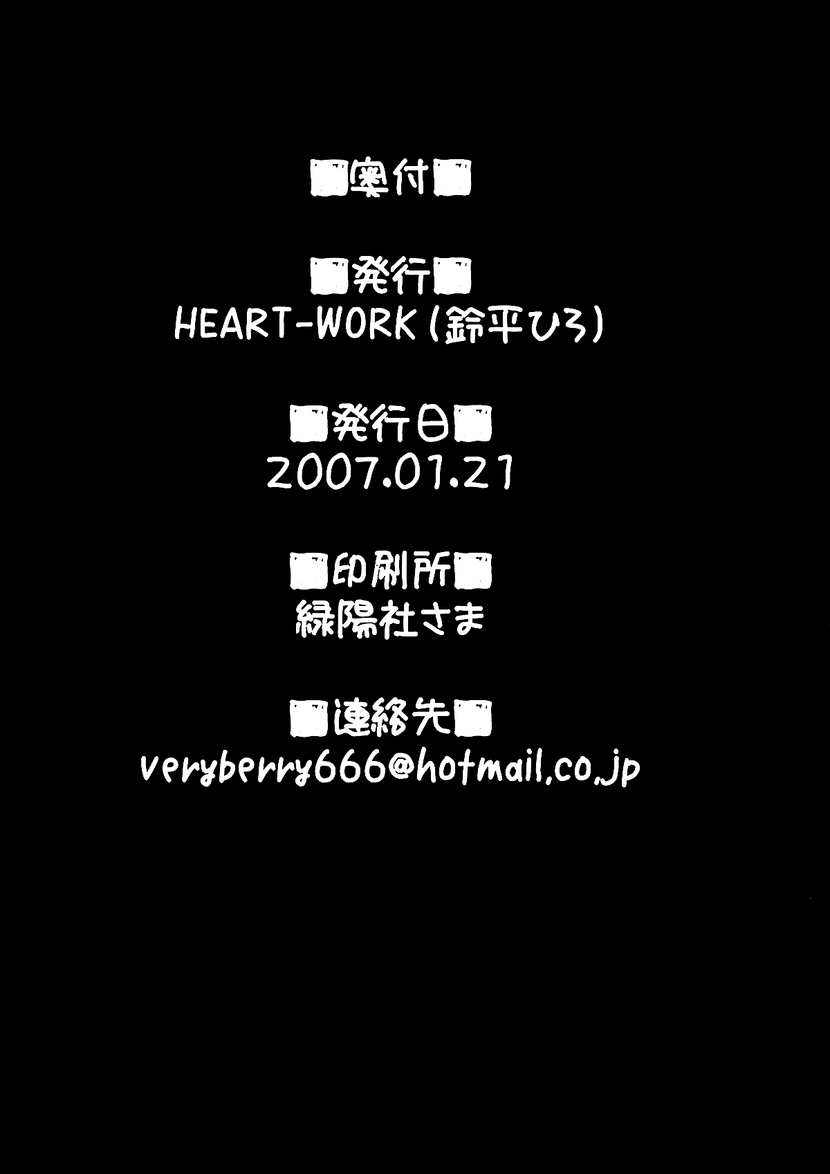 (CT9) [HEART WORK (Suzuhira Hiro)] Need A Little Time (Majin Tantei Nougami Neuro) [English] 