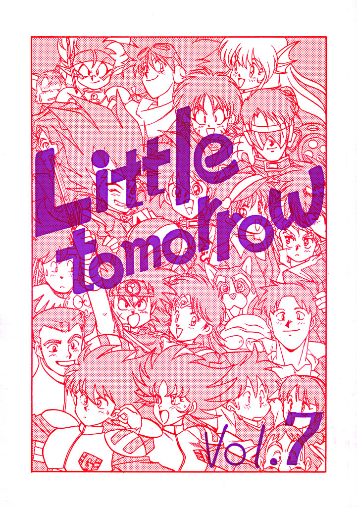 [ばいぶる] Little tomorrow Vol.7 