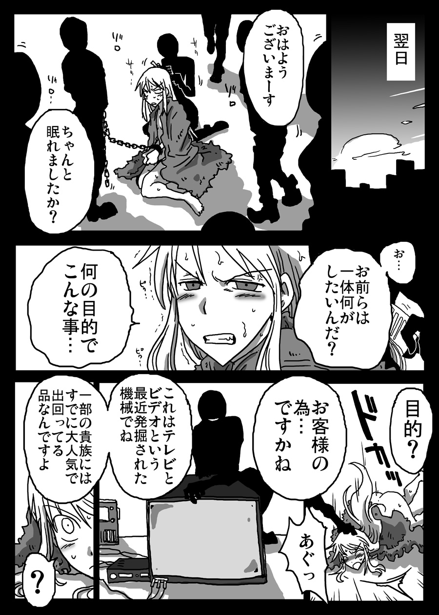 [Amahara Teikoku (Amahara)] Ikasare Tsudukeru Onna Kishi (Final Fantasy Tactics) (同人誌) [天原帝国 (天原)] イカされ続ける女騎士 (ファイナルファンタジータクティクス)