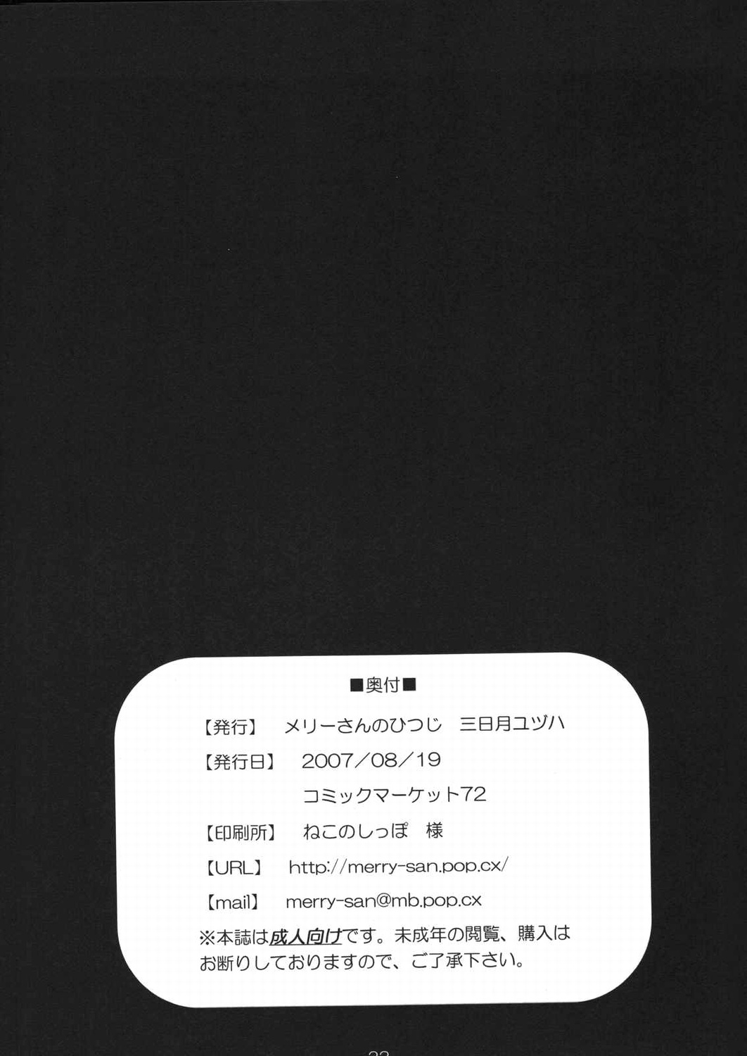 (C72) [Merry-san no Hitsuji (Mikazuki Yuzuha)] Chichi Bure (Queen&#039;s Blade) (C72) (同人誌) [メリーさんのひつじ (三日月ユヅハ)] ちちブレ (クイーンズブレイド)