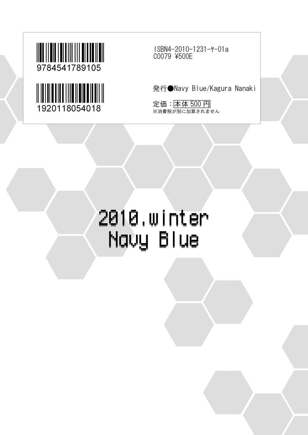 (C79) [Navy Blue (Kagura Nanaki)] Ore no Misaka Imouto ga Konnani mo Kawaikatta. (Toaru Majutsu no Index) (C79) (同人誌) [Navy Blue (神楽七姫)] 俺の御坂妹がこんなにも可愛かった。 (とある魔術の禁書目録)