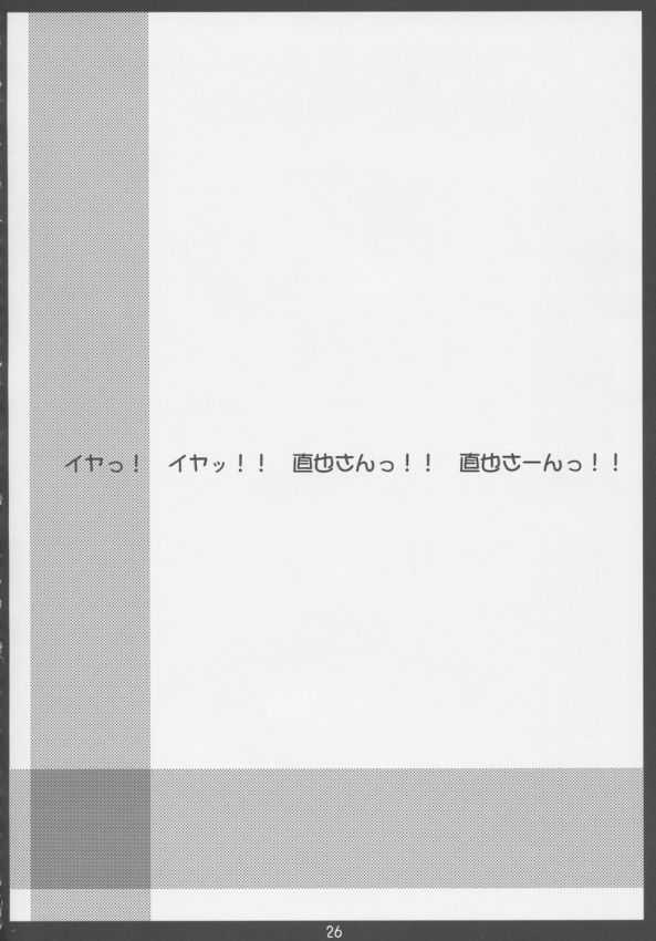 (C63) [PINK (Araiguma)] momoiro kataomoi (Yakin Byoutou) (C63) [PINK (あらいぐま)] 桃色★片思い (夜勤病棟)