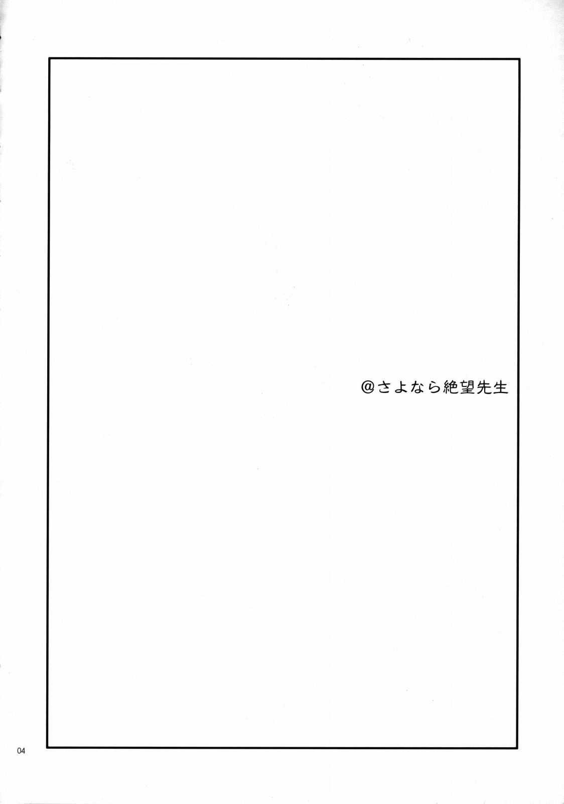 (SC37) [YLANG-YLANG (Ichie Ryouko)] Zetsubou Switch (Sayonara Zetsubou Sensei) (サンクリ37) [イランイラン (一恵りょうこ)] 絶望スイッチ (さよなら絶望先生)