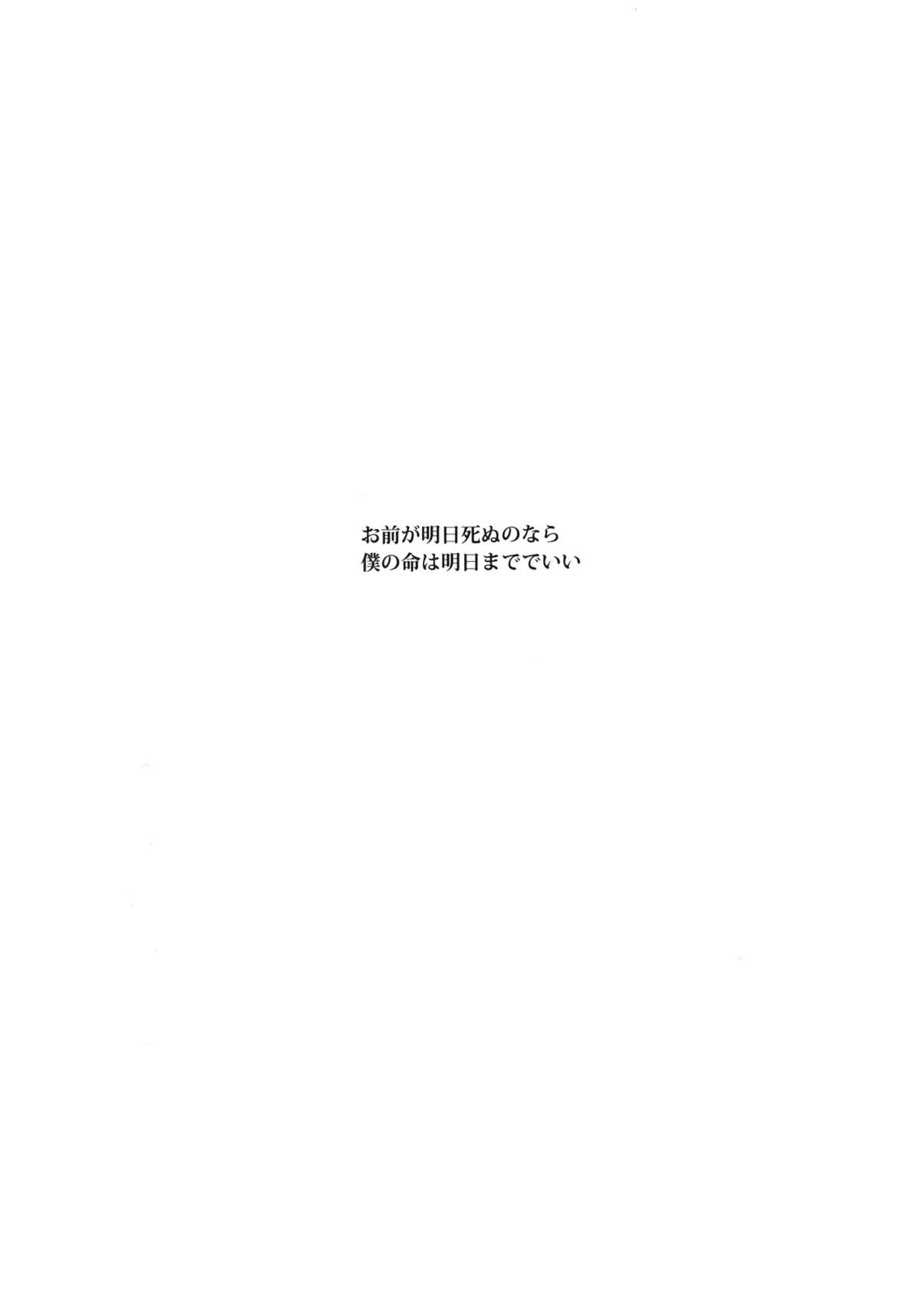 (C80) [Homunculus] Bake Oni Gatari (Bakemonogatari) (C80) [ホムンクルス] 化鬼騙 (化物語)