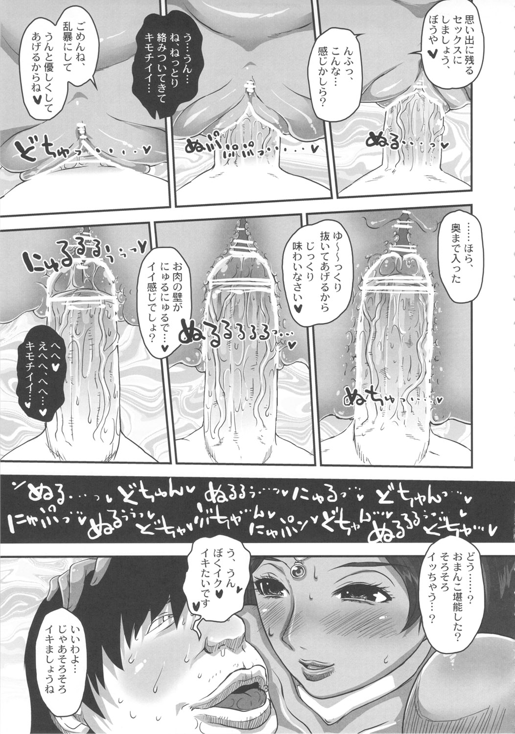 (C80) [8graphica (Yoshitama Ichirou, Nanakichi)] Metabolism DQ-M Kanjuku Manya-san no Noukou Fudeoroshi (Dragon Quest) (C80) [エイトグラフィカ(吉玉一楼／七吉。)] メタボリズムDQ-M 完熟マーニャさんの濃厚ふでおろし (ドラゴンクエスト)