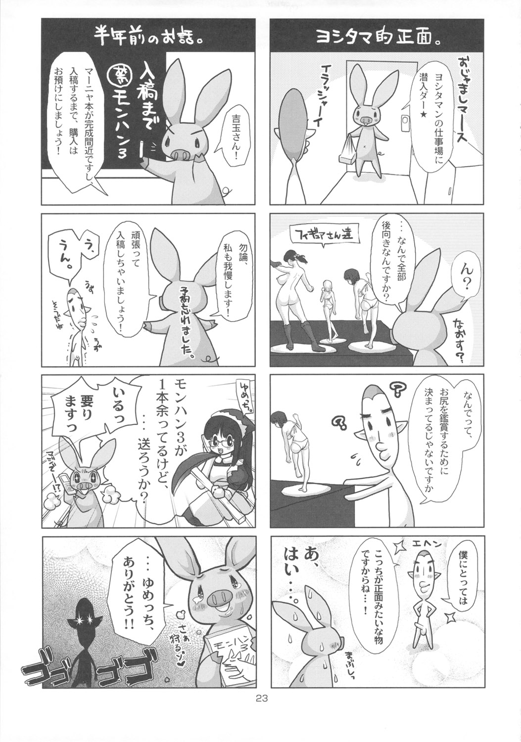 (C80) [8graphica (Yoshitama Ichirou, Nanakichi)] Metabolism DQ-M Kanjuku Manya-san no Noukou Fudeoroshi (Dragon Quest) (C80) [エイトグラフィカ(吉玉一楼／七吉。)] メタボリズムDQ-M 完熟マーニャさんの濃厚ふでおろし (ドラゴンクエスト)