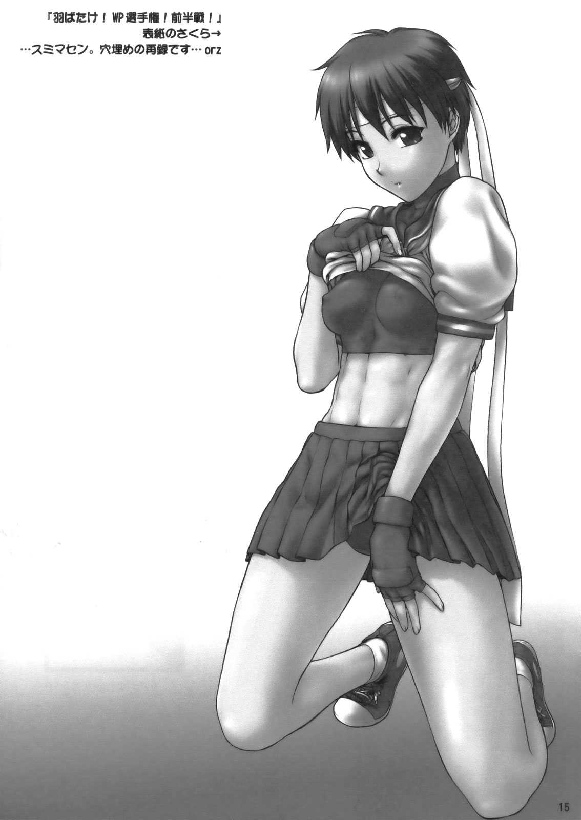 (SC46) [Shinnihon Pepsitou (St.germain-sal)] Sakura iro (Street Fighter) [Italian] 