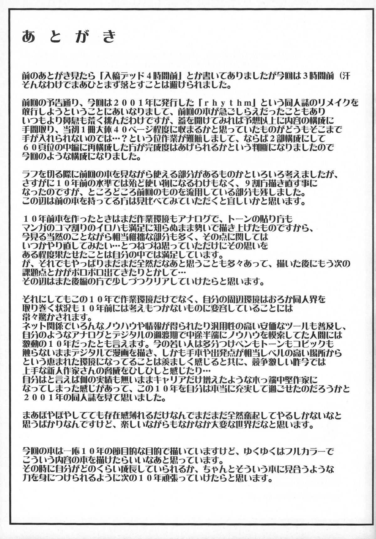 (C80) [Bakunyu Fullnerson (Kokuryuugan)] Rhythm Extreme Mix Vol.1 (Dragon Quest IV) [English] {doujin-moe} (C80) [爆乳フルネルソン (黒龍眼)] Rhythm Extreme Mix Vol.1 (ドラゴンクエスト IV) [英訳]