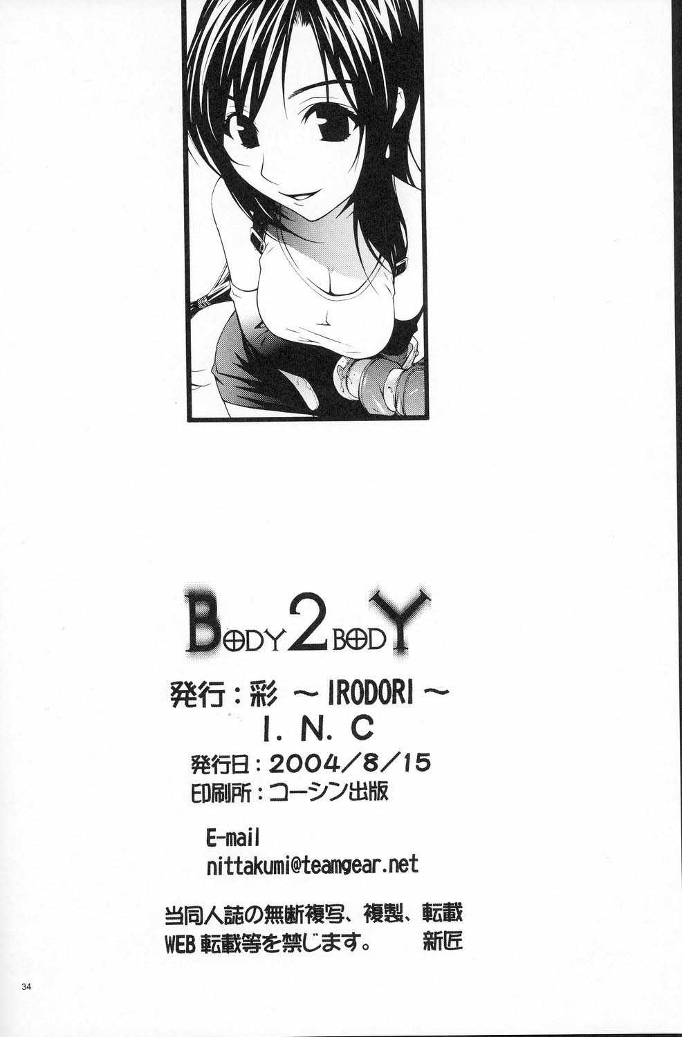 [Nittakumi] Body 2 body (Final Fantasy VII) [French] 