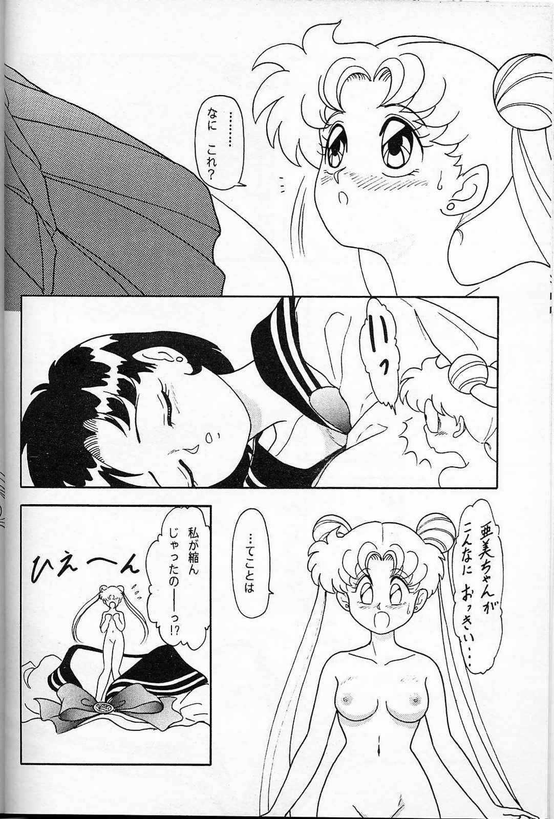 [Lunch Box] 6-Usagi (Sailor Moon) 