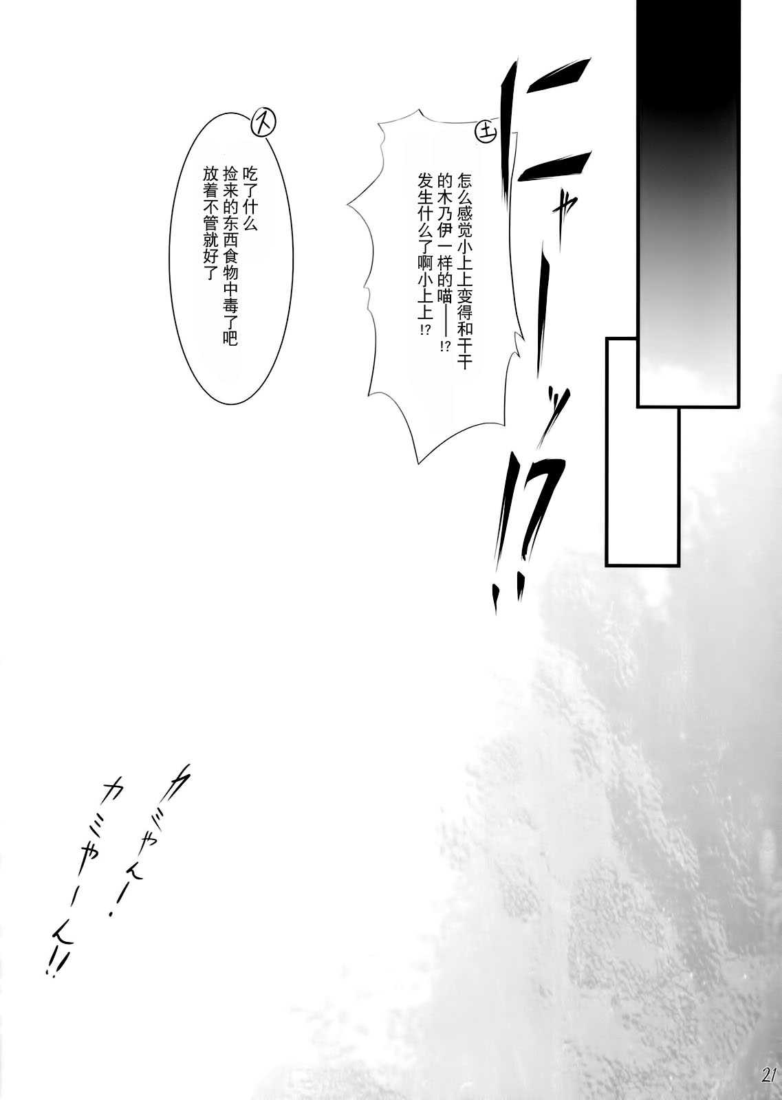 (COMIC1☆5) [In The Sky (Nakano Sora)] Oneesan syndrome (Toaru Majutsu no Index)(chinese) [渣渣汉化组](COMIC1☆5)[In The Sky]おねぇさんsyndrome(とある魔術の禁止目録)