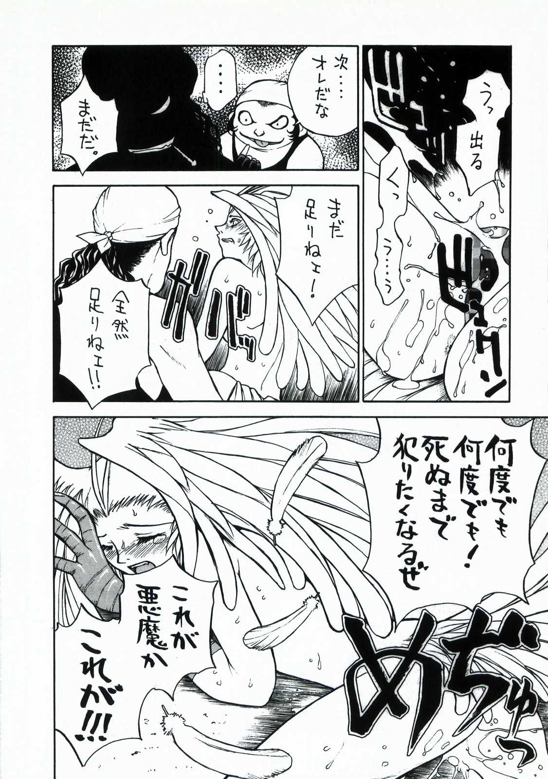 [Customer (Okawari, Nagase Rurio, Coma)] Demonstrate (Devilman) [CUSTOMER(OKAWARI, 永瀬るりを, COMA)] デモンストレイト (デビルマン)