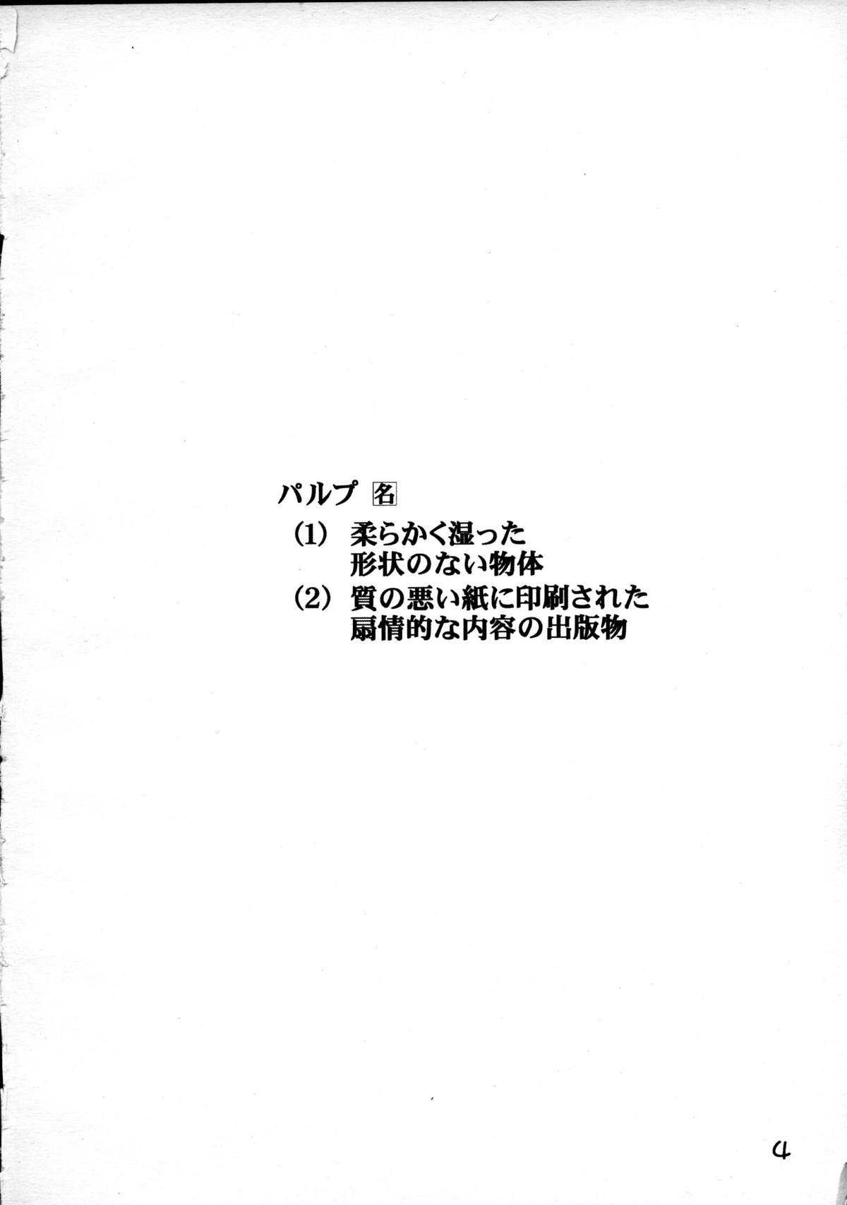 (C56) [PRETTY DOLLS (Araki Hiroaki)] Shiru Hina (Love Hina) (C56) [PRETTY DOLLS (あらきひろあき)] しるひな (ラブひな)