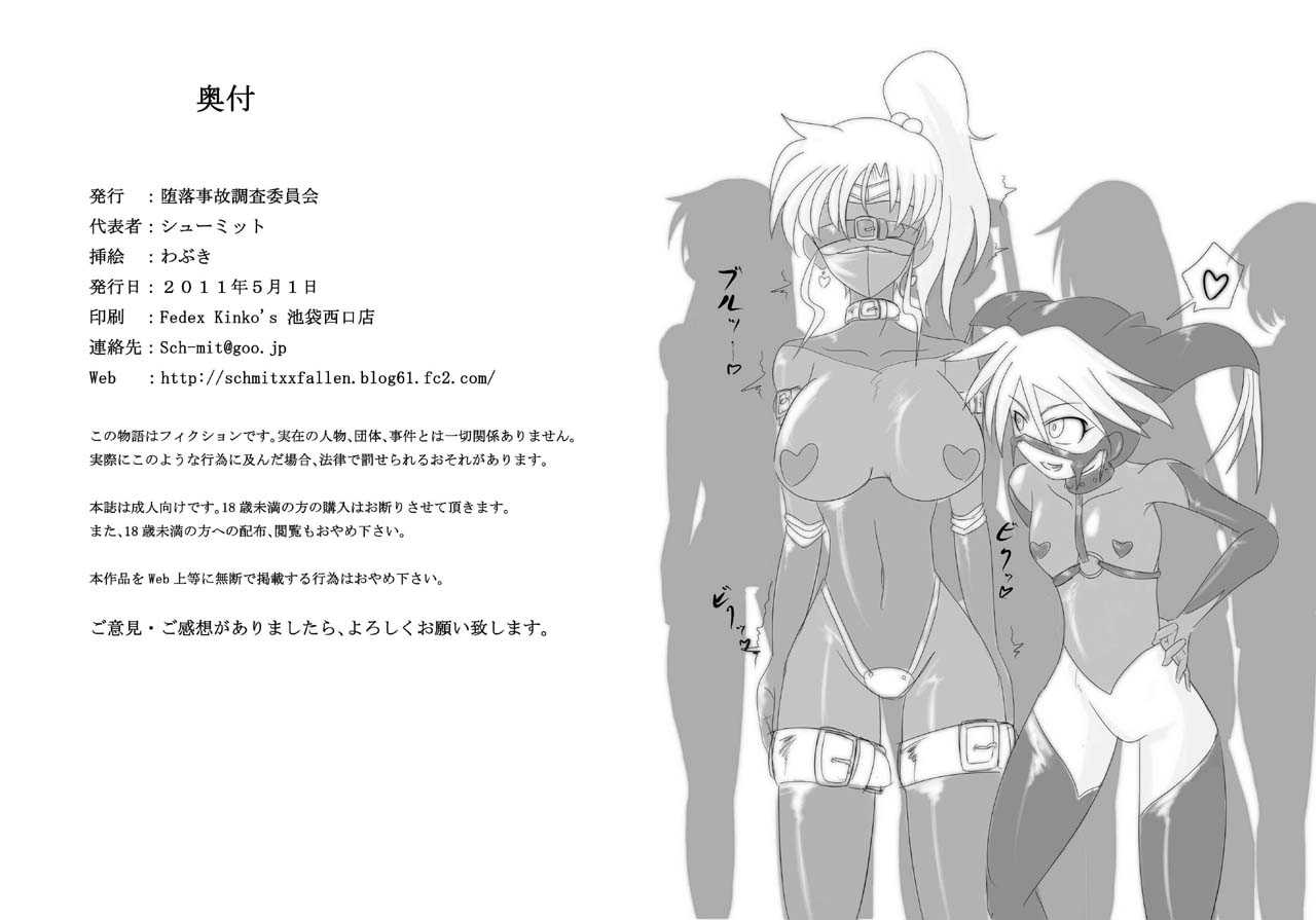 (COMIC1☆5) [Daraku Jiko Chousa Iinkai (Sch-mit)] Mokusei wo Otosu Hon (Sailor Moon) (COMIC1☆5) [堕落事故調査委員会 (シューミット)] 木星を堕とす本 (セーラームーン)