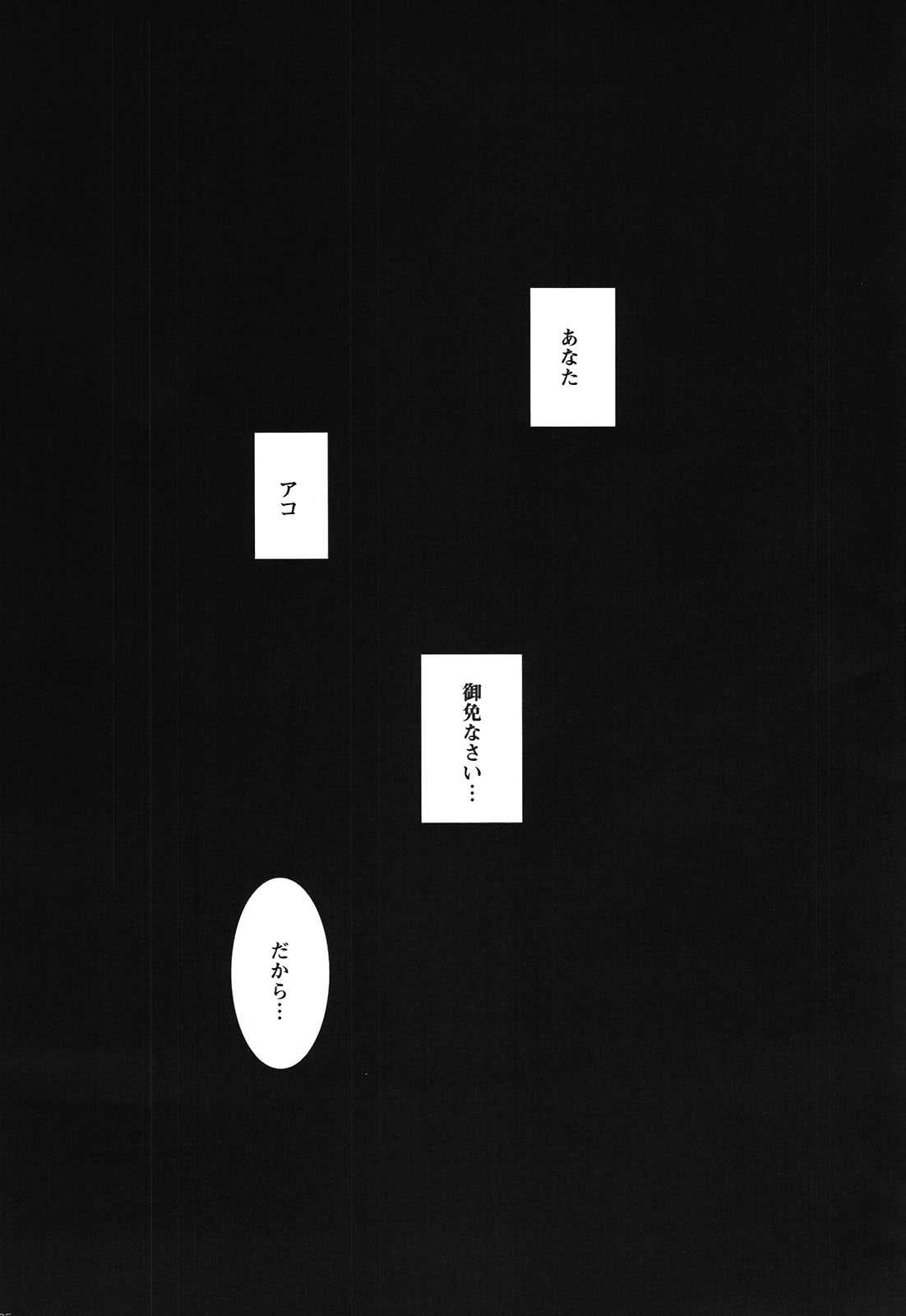 (C81) [Suitekiya (Suitekiya Yuumin)] Netorare Aphrodite (Suite PreCure♪) (C81) [水滴屋(水滴屋悠民)] ネトラレアフロディテ (スイートプリキュア)