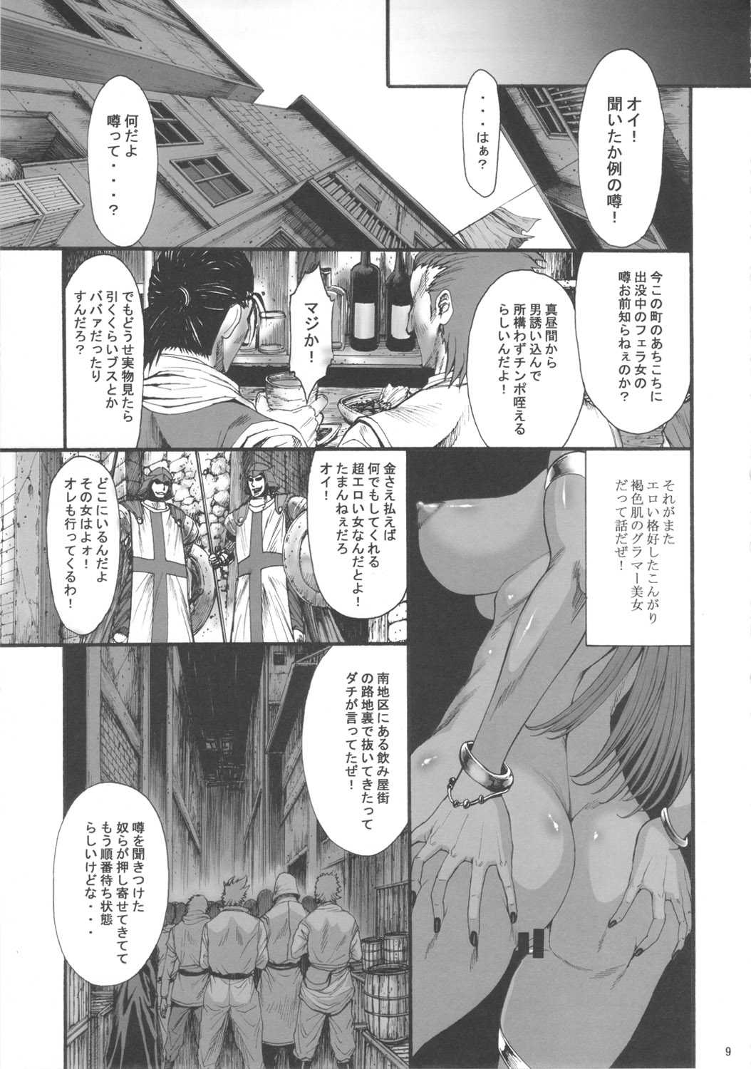(COMIC1☆5)  [Ozashiki (Sunagawa Tara) Haru Uri Maihime Injuu 2 (Dragon Quest) (COMIC1☆5) [オザ式(砂川多良)] 春売り舞姫 (ドラゴンクエスト)