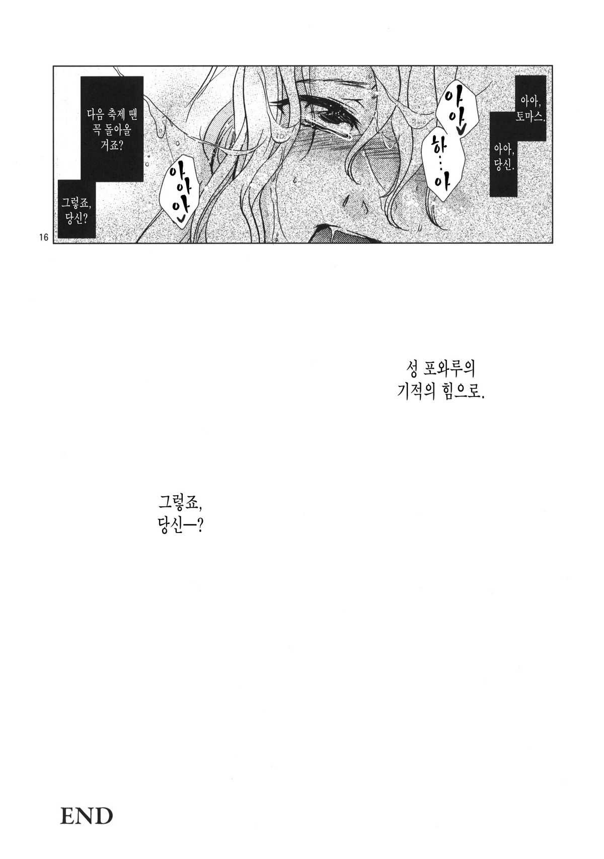 (C80) [Toko-ya (HEIZO &amp; Kitoen)] Saint Foire Festival eve・Mora (Original) (korean) (C80) (同人誌) [床子屋 (HEIZO・鬼頭えん)] Saint Foire Festival eve・Mora (オリジナル) [韓国翻訳]