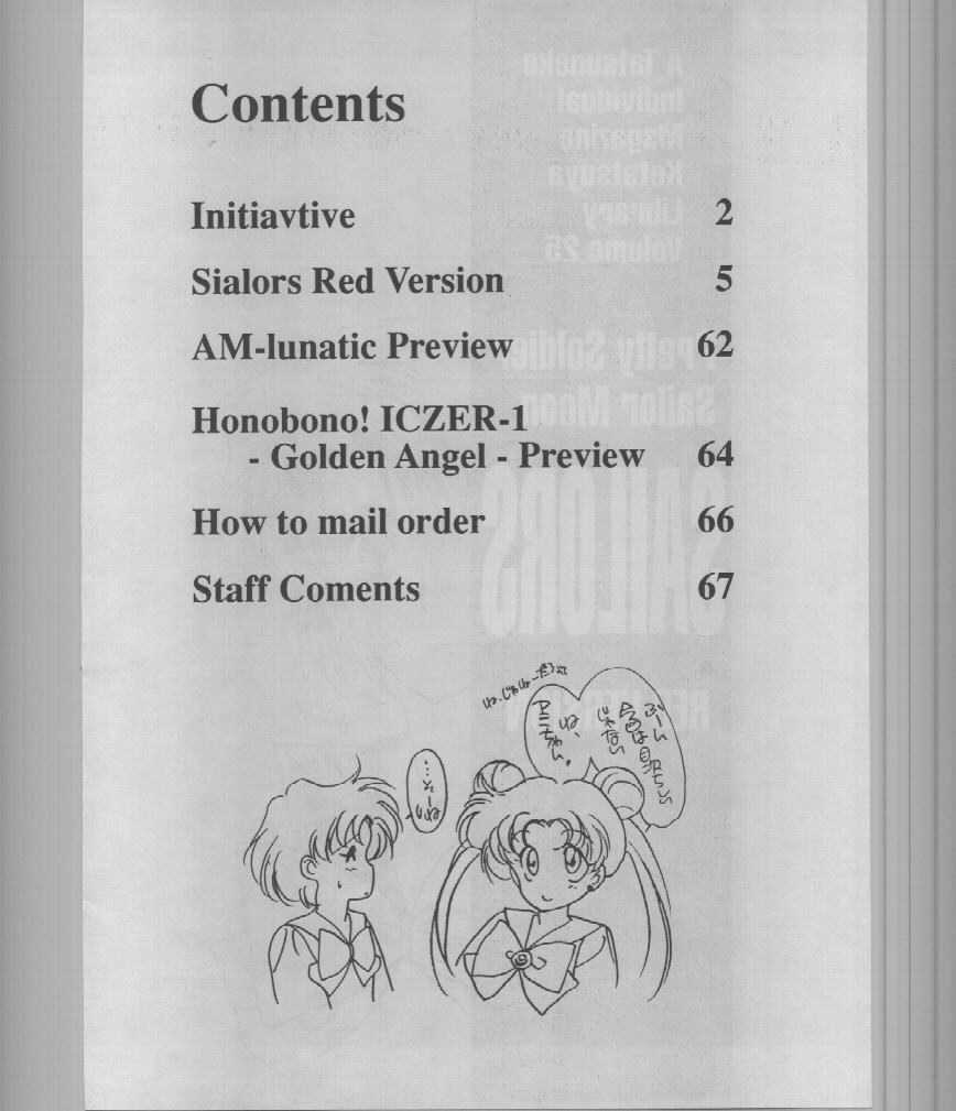 (C34) [Kotatsuya (Kotatsu Neko)] [Sailor Moon] SAILORS RED VERSION [炬燵屋-(たつねこ)] (C43) [セーラームーン] SAILORS RED VERSION