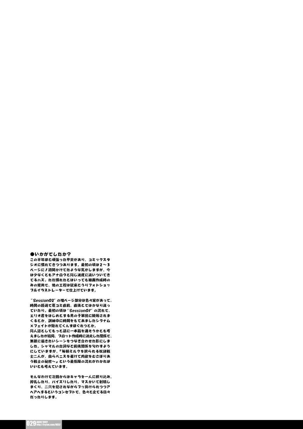 [HGH (HG Chagawa)] Senshi no XXX (Mahou Shoujo Lyrical Nanoha) [Digital] [HGH (HG茶川)] センシノXXX (魔法少女リリカルなのは) [DL版]