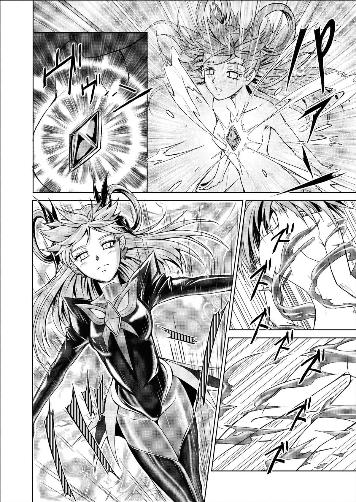 [Macxes] Another Conclusion 3 (Pretty Cure) [English][SaHa] 