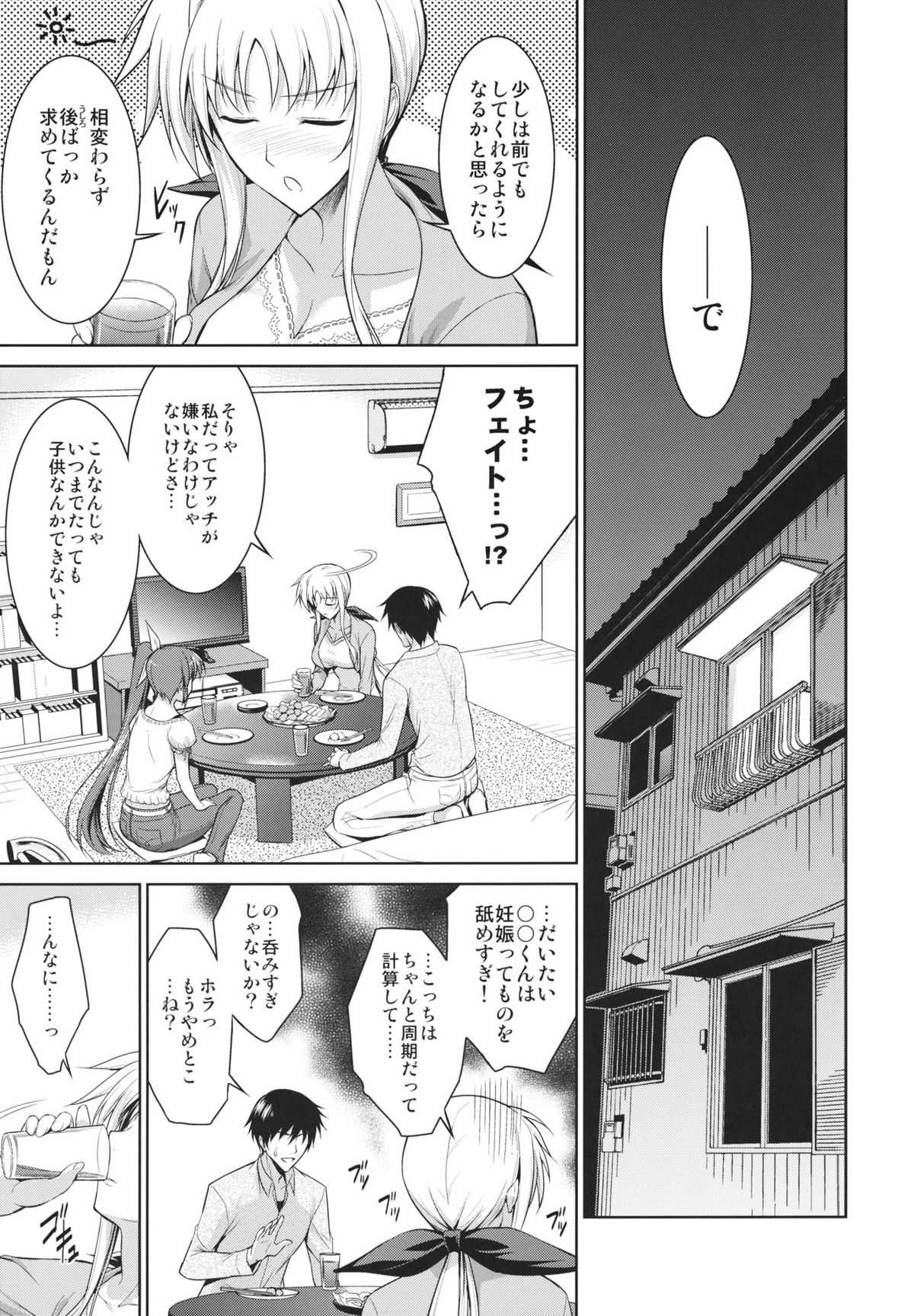 (COMIC1☆6) [Type-G (Ishigaki Takashi)] Ore to Nanoha to One Room (Mahou Shoujo Lyrical Nanoha StrikerS) (COMIC1☆6) [Type-G (イシガキタカシ)] 俺となのはとワンルーム (魔法少女リリカルなのはStrikerS)