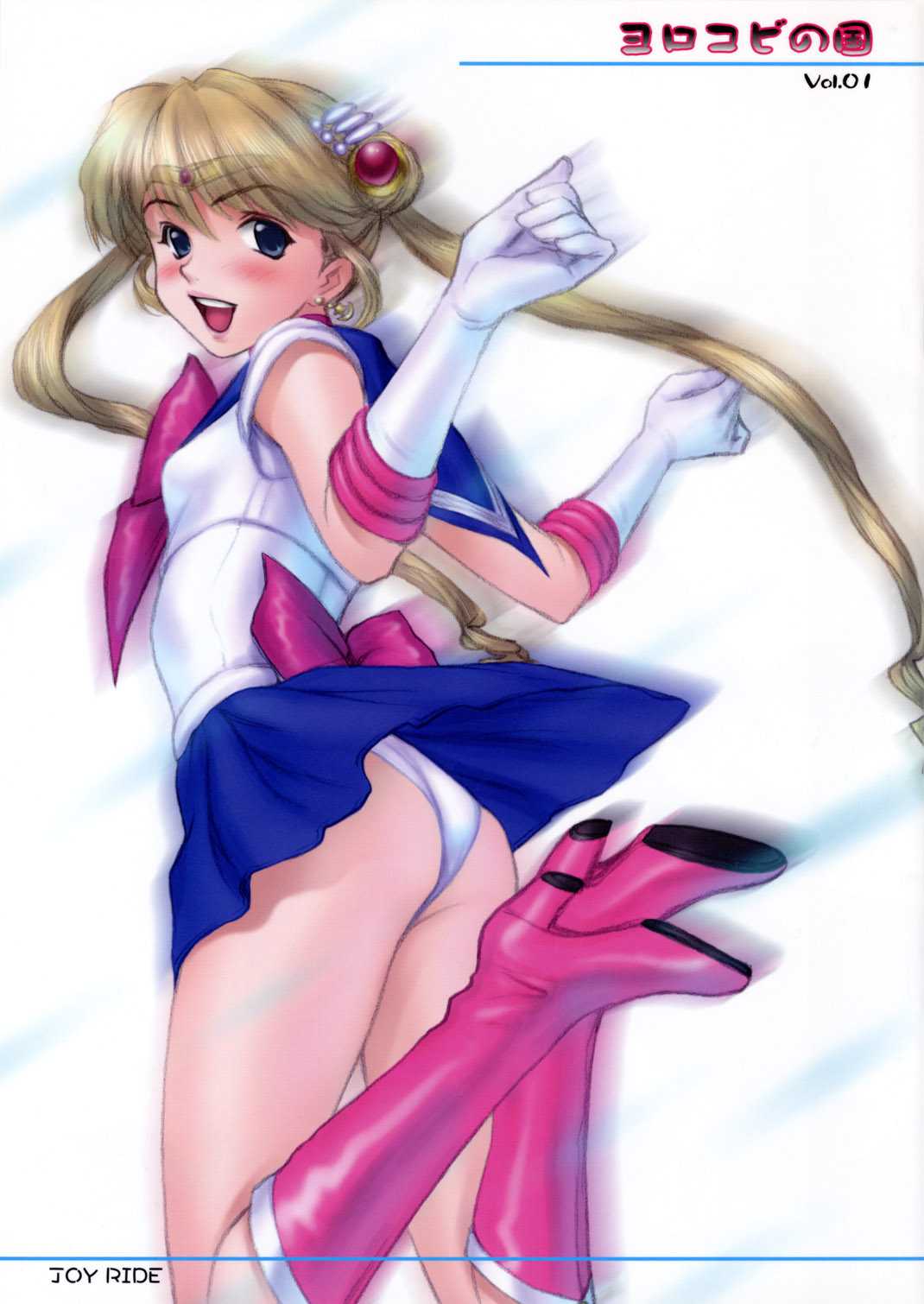 (C65) [Yorokobi No Kuni (JOY RIDE)] Yorokobi no Kuni vol.01 (Bishoujo Senshi Sailor Moon) (C65) [ヨロコビの国 (JOY RIDE)] ヨロコビの国vol.01 (美少女戦士セーラームーン)