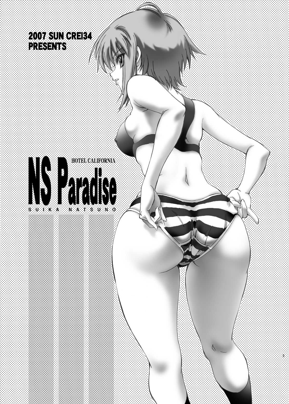 [Hotel California (Natsuno Suika)] NS Paradise (The Melancholy of Haruhi Suzumiya) [Korean] {아르카나} [Digital] [加州大飯店 (なつのすいか)] NS Paradise (涼宮ハルヒの憂鬱) [韓国翻訳] [DL版]