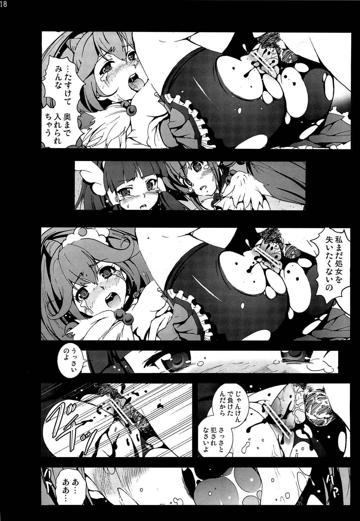 (C82) [Mokusei Zaijuu] Cure Peace Nichiyoujangkengsensou no Ketsumatsu (Smile Precure!) (C82) [木星在住] キュアピース 日曜ジャンケン戦争の結末… (スマイルプリキュア!)