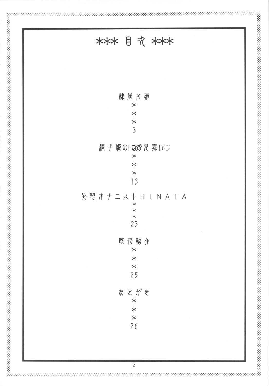(C82) [ACID-HEAD (Murata.)] NARUHON + Reizoku Jotei (ONE PIECE, NARUTO) [Chinese] 【黑条汉化】 (C82) [ACID-HEAD (ムラタ。)] NARUHON+隷属女帝 (ONE PIECE, NARUTO) [中国翻訳]