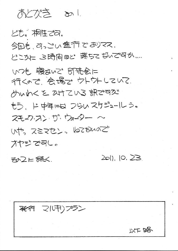 [Marukiri Plan (Kiryuu Reia)] Aan Megami-sama Vol.29 (Oh My Goddess!) [マルキリプラン (桐生れいあ)] ああん女神さま.29 (ああっ女神さまっ)