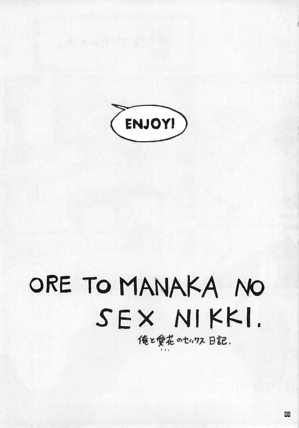 (C78) [Kino Manga Sekkeishitsu (Kopikura / Kino Hitoshi)] ORE TO MANAKA NO SEX NIKKI (Love Plus) (Chinese) (C78) (同人誌) [鬼ノ漫画設計室 (鬼ノ仁)] ORE TO MANAKA NO SEX NIKKI (ラブプラス) (清純突破漢化)