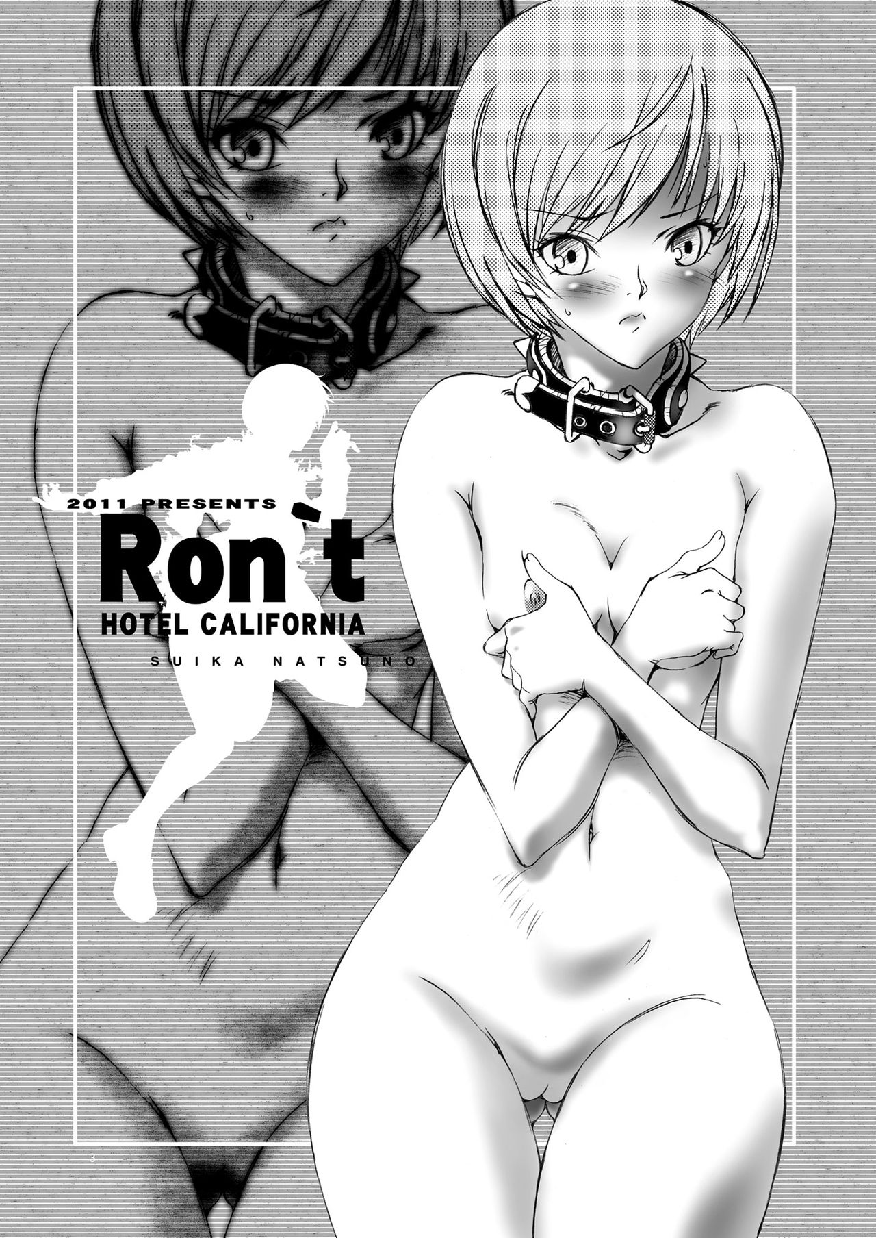 [Hotel California (Natsuno Suika)] Ron't (Persona 4) [English] [CGrascal] [Digital] [加州大飯店 (なつのすいか)] Ron`t (ペルソナ4) [英訳] [DL版]