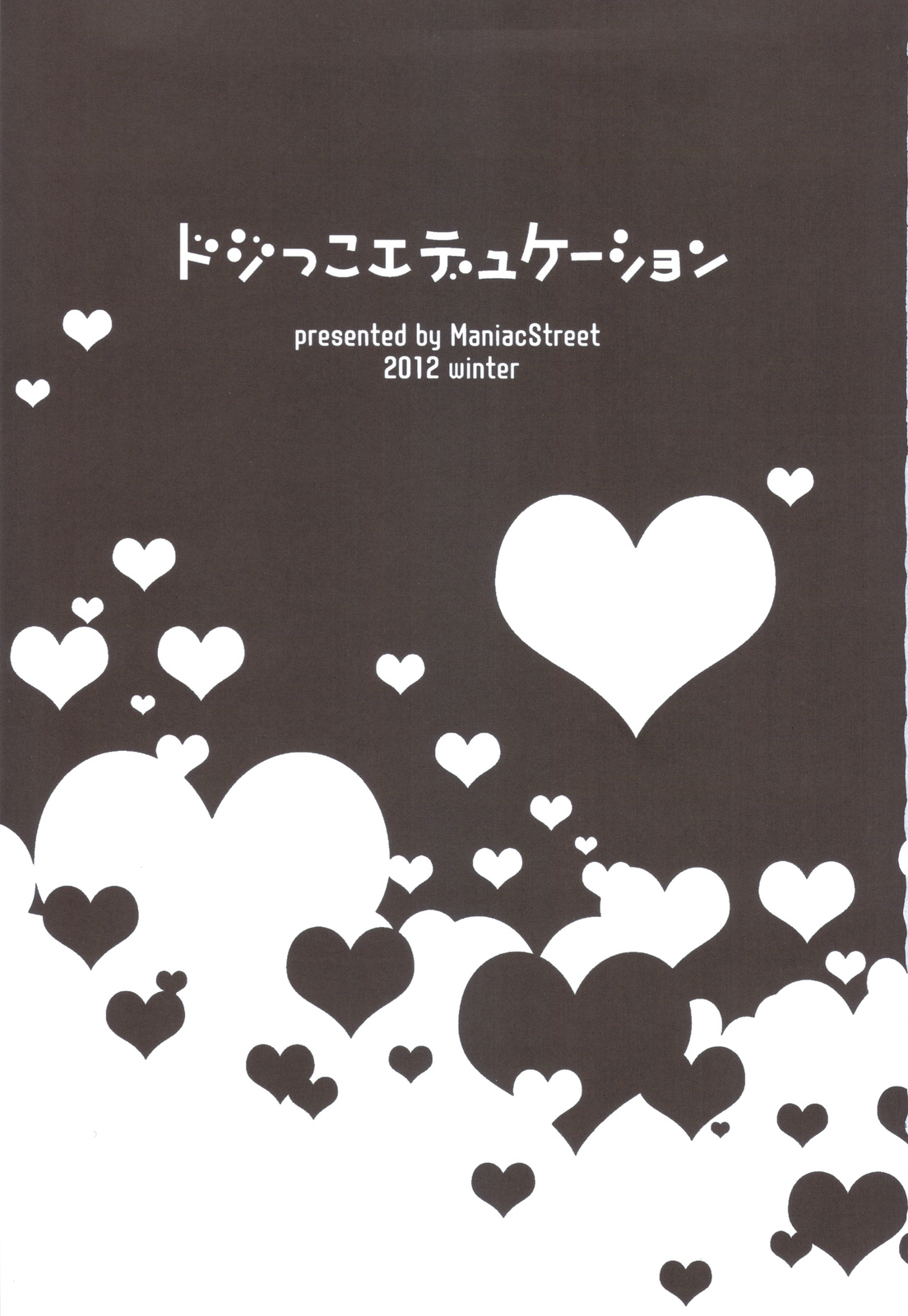 (C83) [Maniac Street (Sugaishi, Oono)] Dojikko Education (To LOVE-ru Darkness) [English] [CGrascal] (C83) [Maniac Street (すがいし、オオノ)] ドジっこエデュケーション (To LOVEる ダークネス) [英訳]