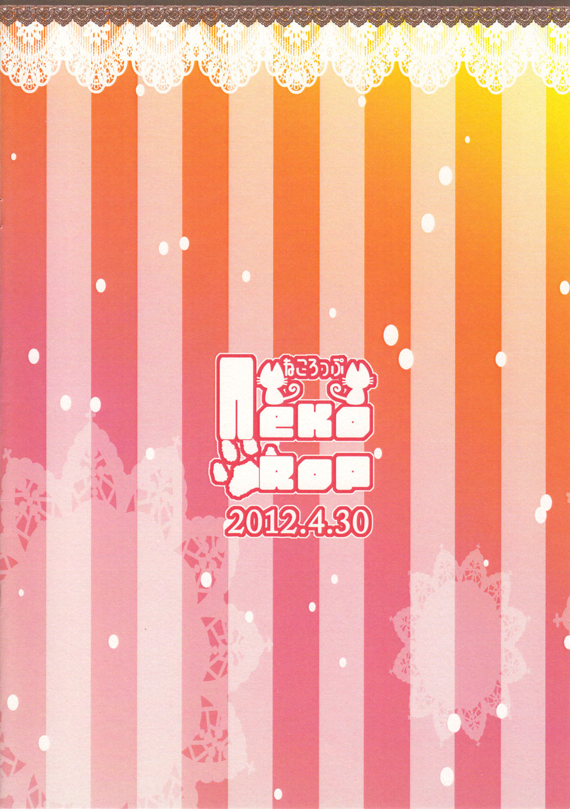 (COMIC1☆6) [Neko Rop (Yudzuki Hina)] Sweets Paradise (Inu x Boku SS) [Chinese] [脸肿汉化组] (COMIC1☆6) [ねころっぷ (遊月ひな)] Sweets Paradise (妖狐×僕SS) [中国翻訳]
