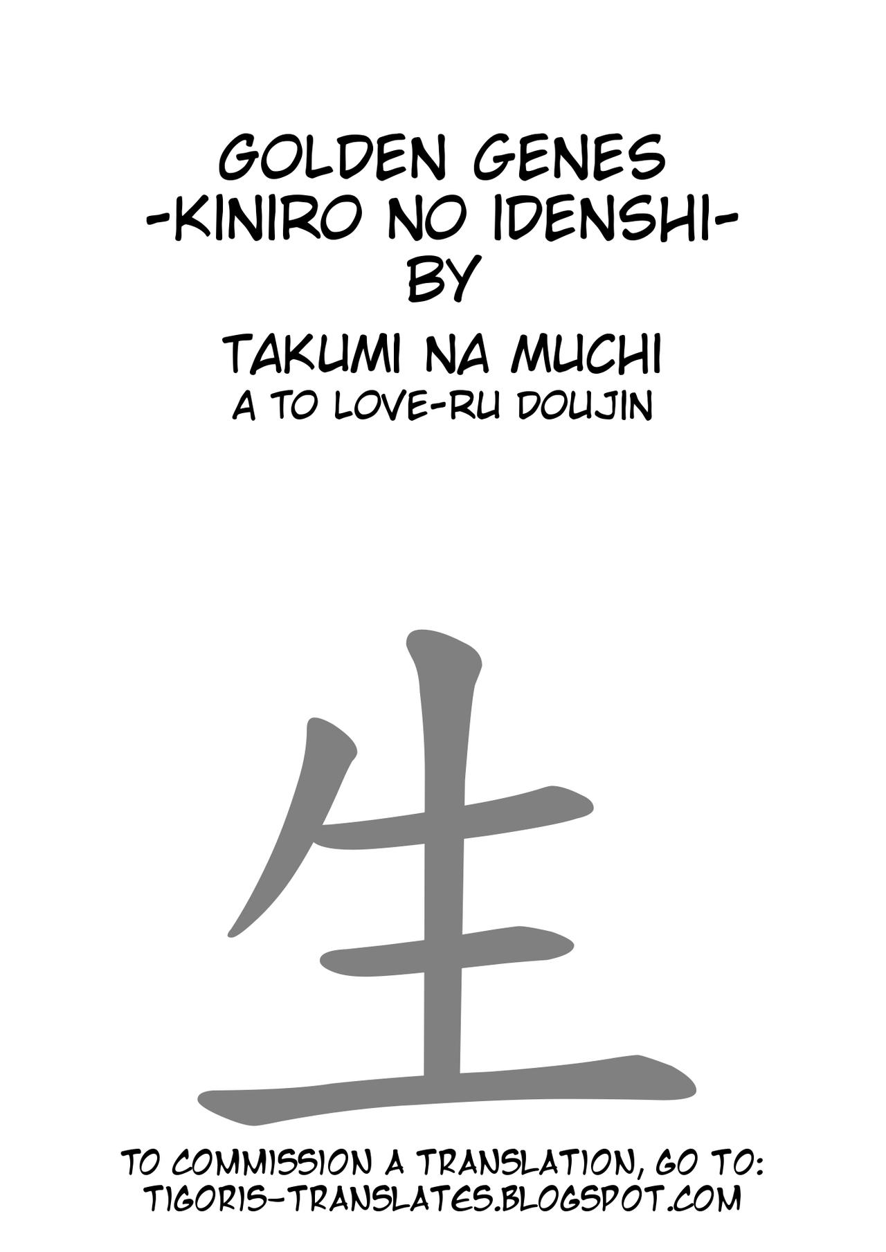 (C82) [Takumi na Muchi (Takumi na Muchi)] Kiniro no Idenshi (To LOVE-Ru) [English] {Tigoris Translates} (C82) [たくみな無知 (たくみなむち)] 金色の遺伝子 (ToLOVEる) [英訳]