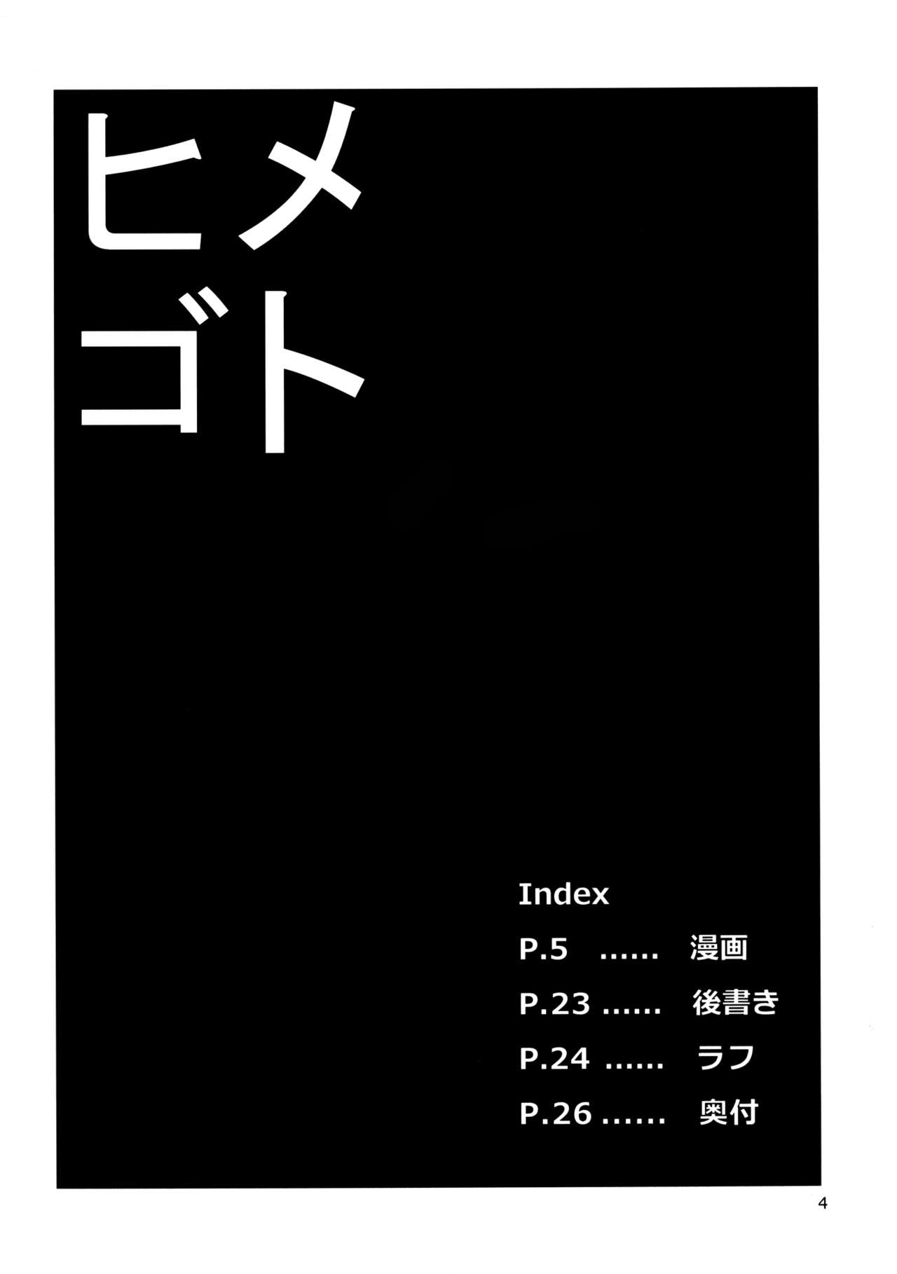 [Mochi-ya (Karochii)] Himegoto Gaiden Ichi (Touhou Project) [English] {Sharpie} [Digital] [餅屋 (かろちー)] ヒメゴト外伝壱 (東方Project) [英訳] [DL版]