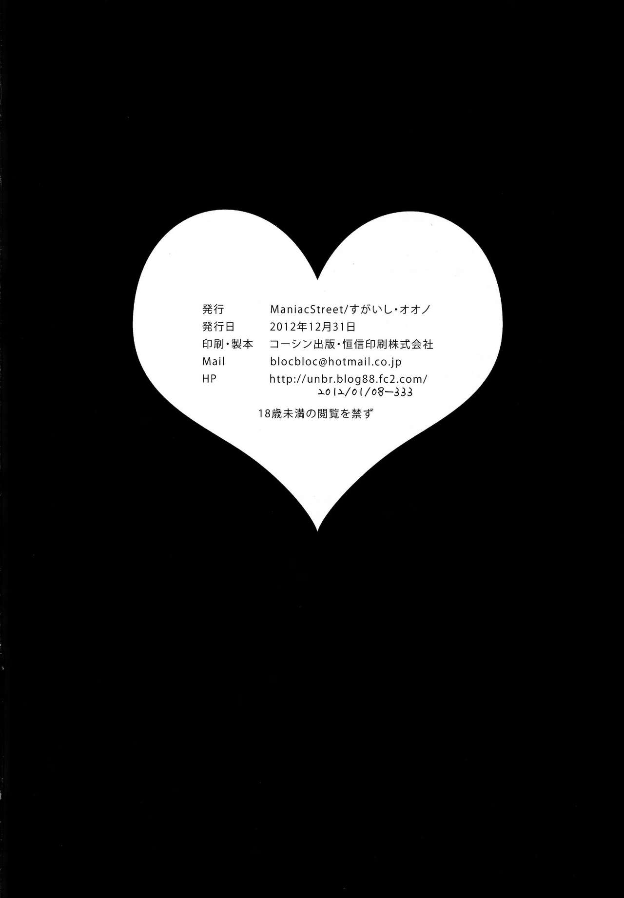 (C83) [Maniac Street (Sugaishi, Oono)] Dojikko Education (To LOVE-Ru Darkness) [Korean] [Team 아키바] (C83) [Maniac Street (すがいし, オオノ)] ドジっこエデュケーション (To LOVEる ダークネス) [韓国翻訳]