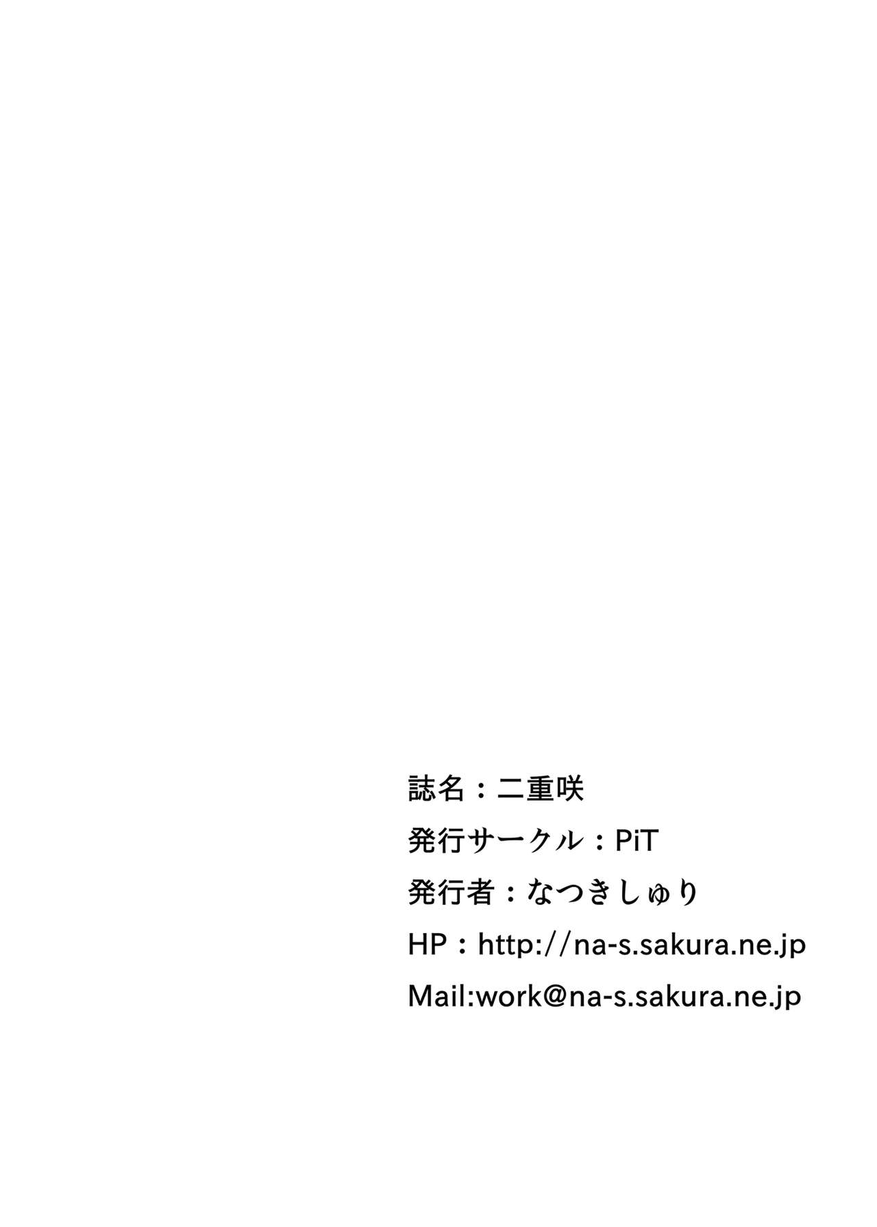 [PiT (Natsuki Shuri)] Hutae Saki (Saki) [English] [Yuri-ism] [Digital] [PiT (なつきしゅり)] 二重咲 (咲-Saki-) [英訳] [DL版]