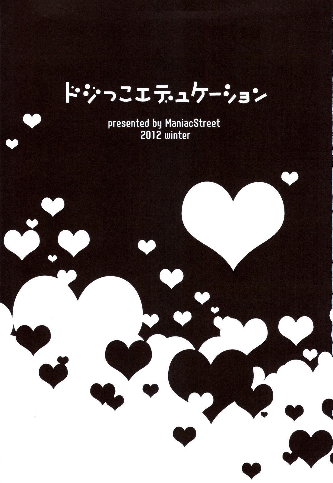 (C83) [Maniac Street (Sugaishi, Oono)] Dojikko Education (To LOVE-ru Darkness) [German] (C83) [Maniac Street (すがいし, オオノ)] ドジっこエデュケーション (To LOVEる ダークネス) [ドイツ翻訳]