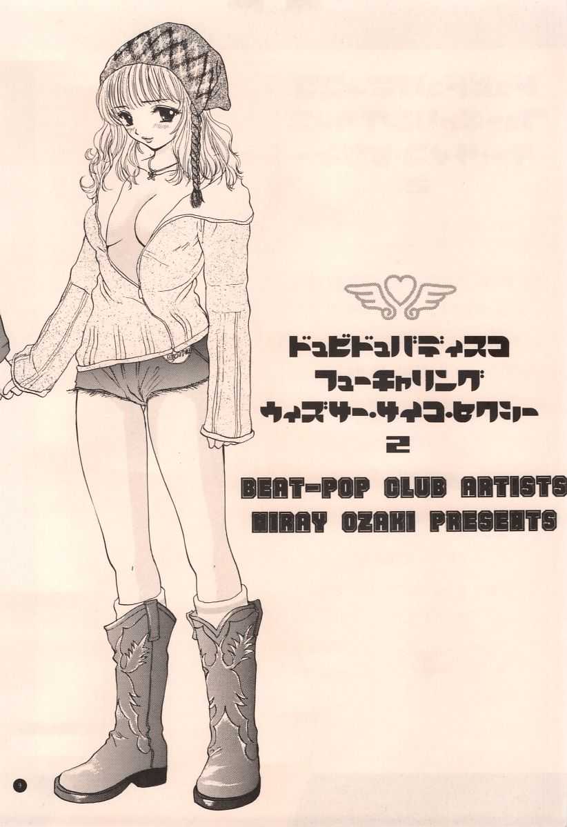 (C58) [BEAT-POP (Ozaki Miray)] 	Doobie Dooba Disco Featuring With The Psycho Sexy 2 (C58) [BEAT-POP (尾崎未来)] ドュビドュバディスコフューチャリングウィズサー・サイコ・セクシー2