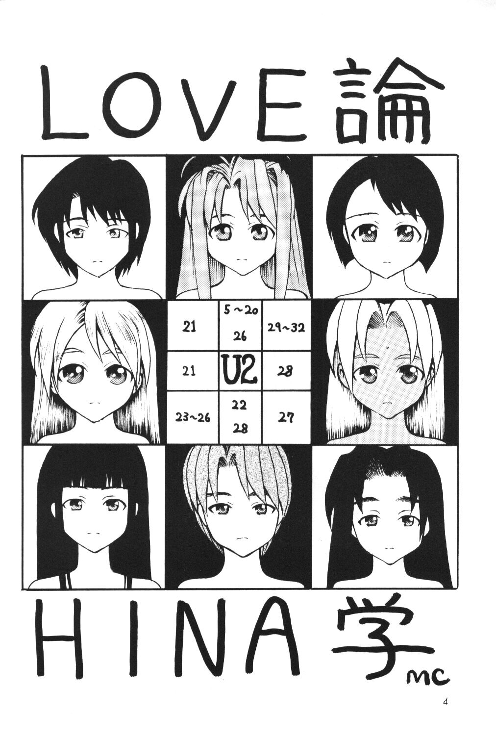 [Asai Bomb Club] Ura Hina 2 (Love Hina) [Asai Bomb Club (浅井梵)] ウラひな2 (ラブひな)