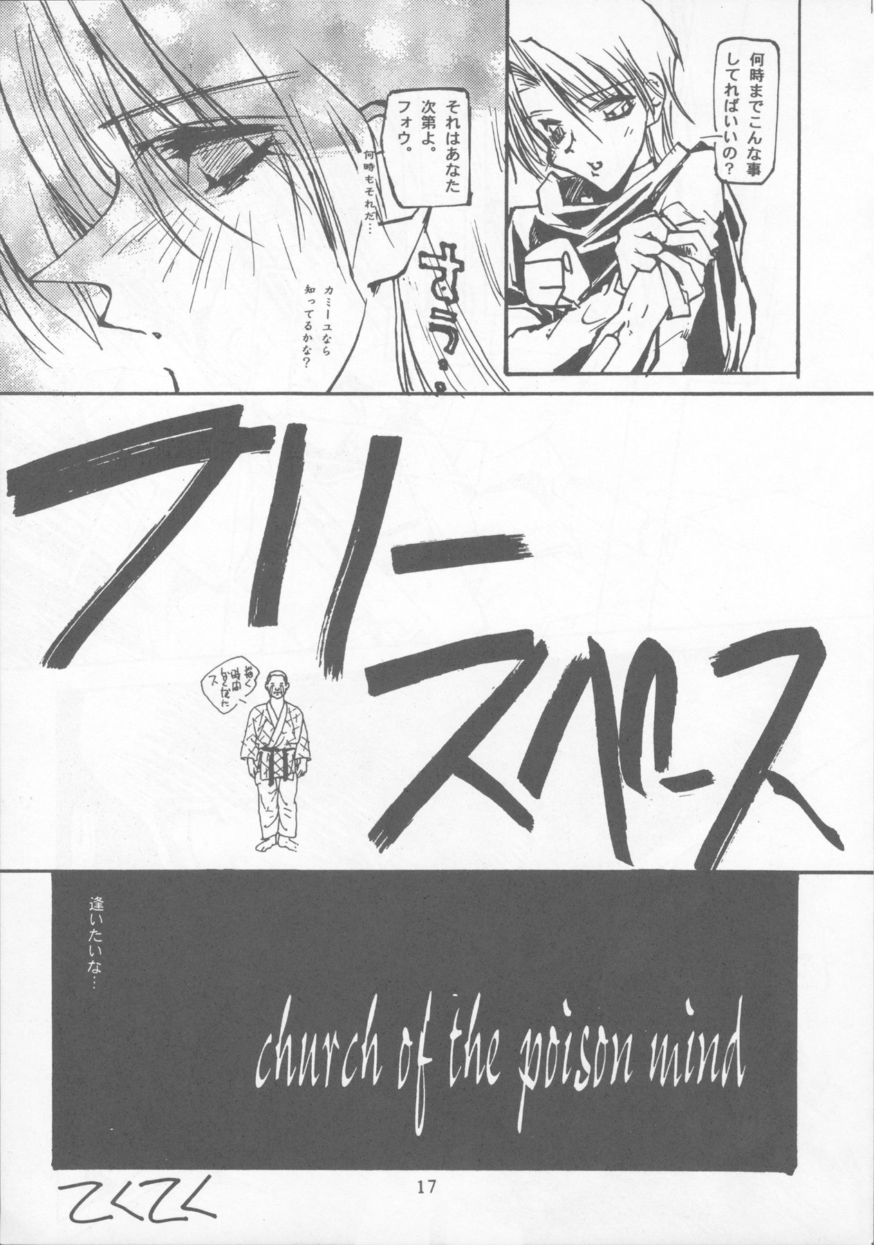 (Comic Castle 10) [Paradise City (Various)] Tabeta Kigasuru 22 ~Bara-iro no Jinsei?~ (Zeta Gundam) (コミックキャッスル10) [ぱらだいすCity (よろず)] たべたきがする22 ~バラ色の人生?~ (Ζガンダム)