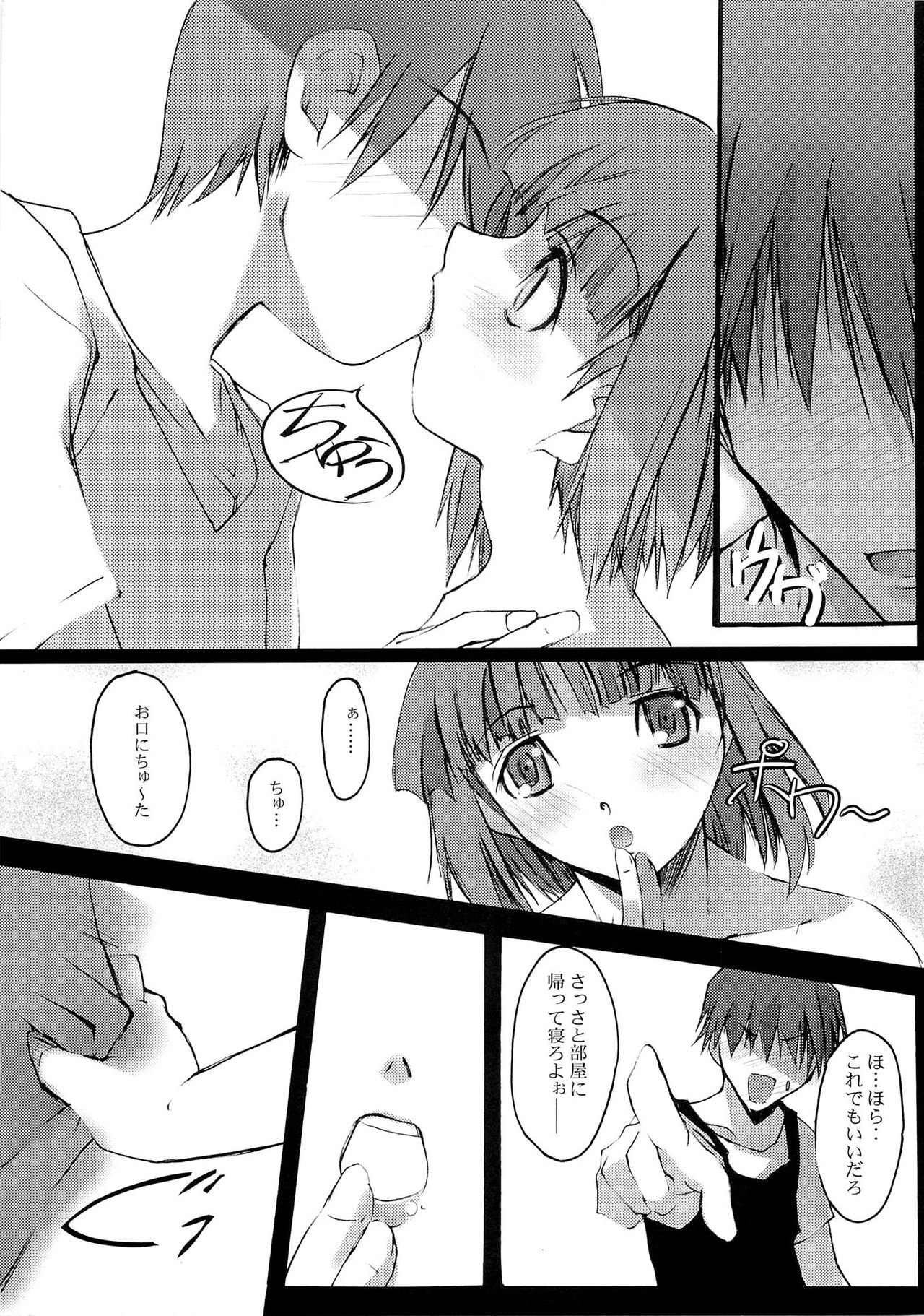 (SC32) [RYU-SEKI-DO (Nagare Hyo-go)] KISS to Me (KiMiKiSS) (サンクリ32) [流石堂 (流ひょうご)] KISS to Me (キミキス)