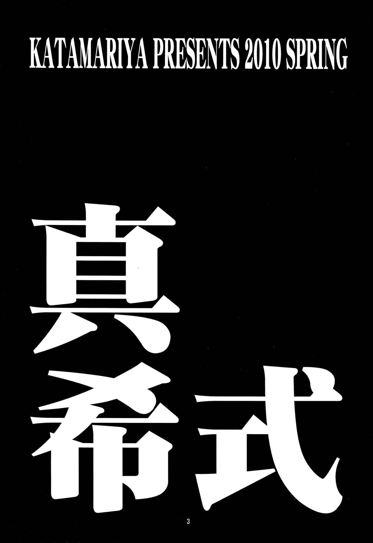 (COMIC1☆04) [KATAMARI-YA (Kanetsuki Masayoshi, Shinama)] MAKI-SHIKI (Rebuild of Evangelion) [Hungarian] 